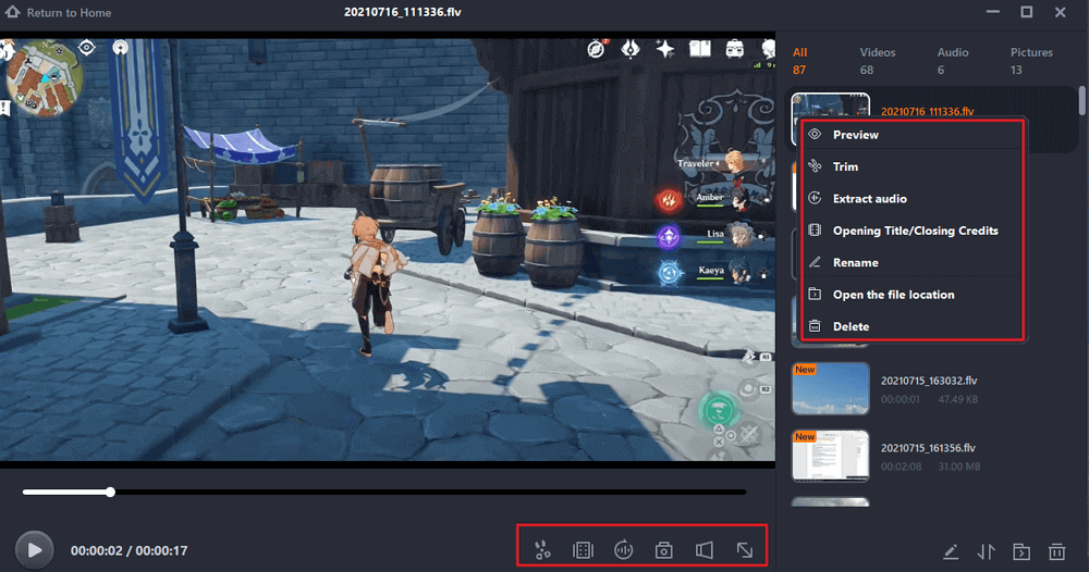 記録されたゲームプレイを見る